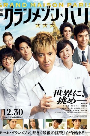 Отель Grand Maison Paris