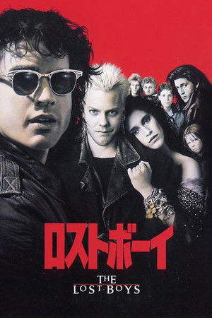 ロストボーイ