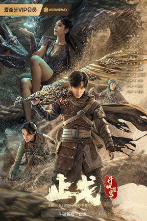 Расколотая битвой синева небес 2