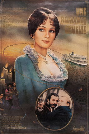 Жестокий романс