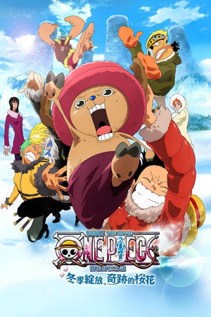 航海王：喬巴身世之謎：冬季綻放、奇跡的櫻花