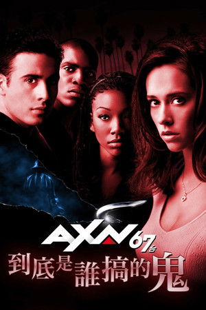 到底是誰搞的鬼