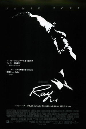 Ray／レイ