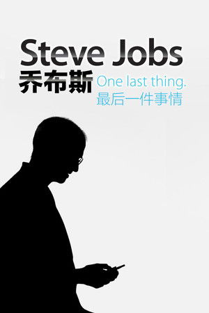Steve Jobs: One Last Thing