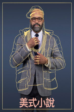 美式小說