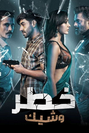 Dhokha: Round D Corner