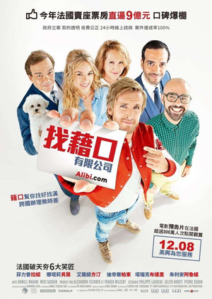 找藉口有限公司