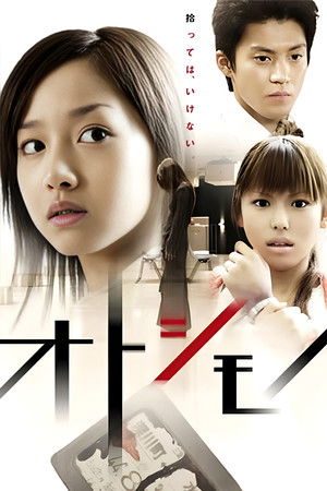 รางหลอนซ่อนตาย