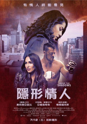 隱形情人
