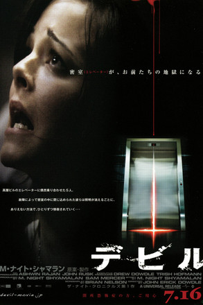 デビル
