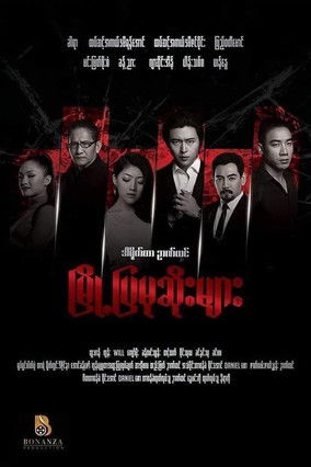 မြို့ပြမုဆိုးများ