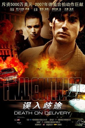 Final Contract: Death on Delivery