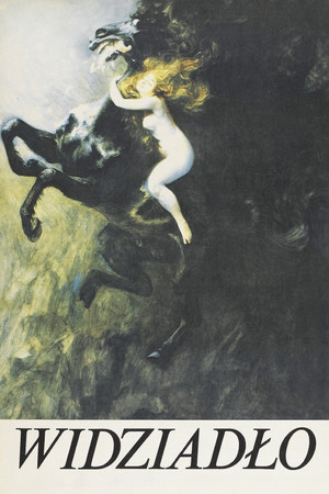 Привидение