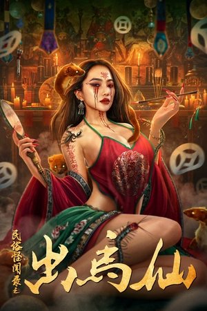 Калейдоскоп баек: Шаман и оборотни