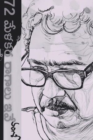 72 మేళకర్తరాగాలు