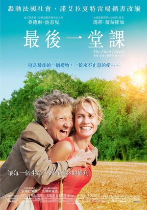 La Dernière Leçon