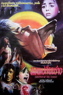 The Company of Wolves