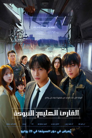 전지적 독자 시점