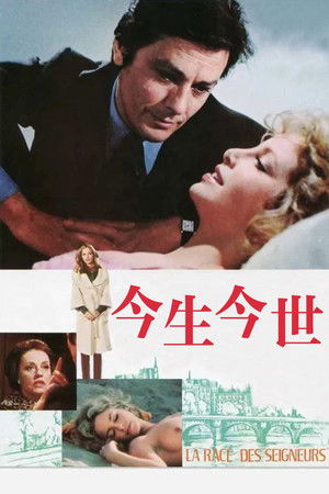 La Race des "seigneurs"