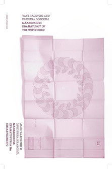 Македониум: Драматургија на недовршеното