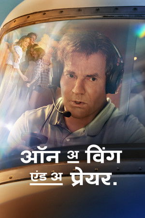 On a Wing and a Prayer