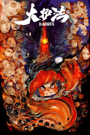 Великий законник