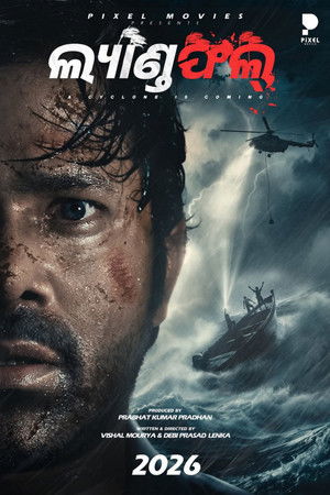 ଲ୍ୟାଣ୍ଡଫଲ୍