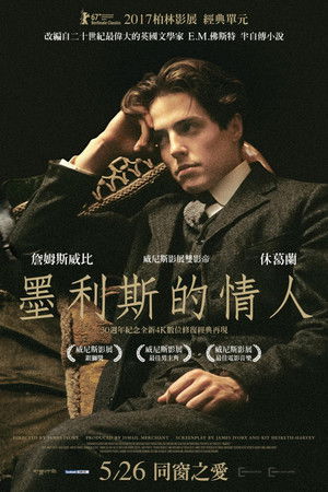墨利斯的情人