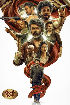 कूली: The Power House