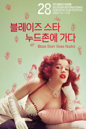 블레이즈 스타 누드촌에 가다