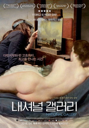 내셔널 갤러리