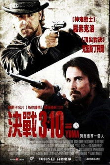決戰3：10