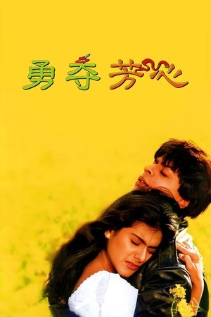 漂洋過海愛上你