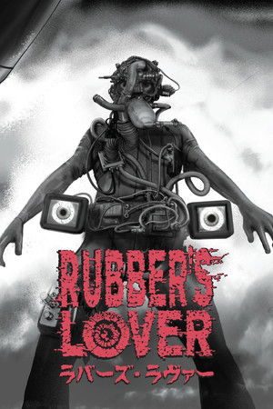 ラバーズ・ラバー