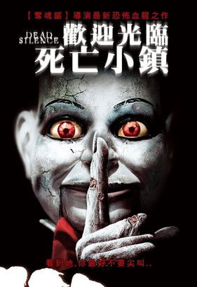 歡迎光臨死亡小鎮