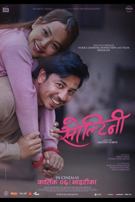 सोल्टिनी