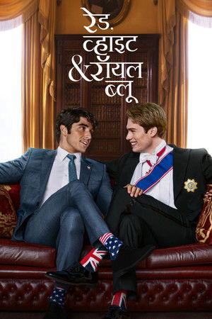 Red, White & Royal Blue