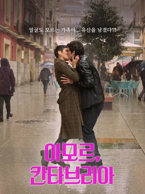 아모르, 칸타브리아