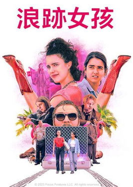 浪跡女孩