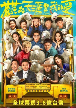 蒼茫的天涯是我的愛