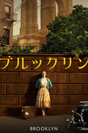 ブルックリン