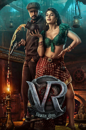 विक्रांत रोणा