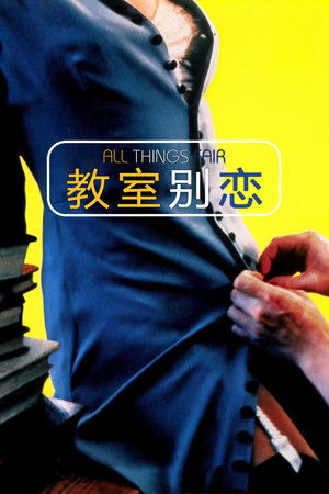 Lust och fägring stor