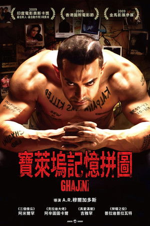 寶萊塢記憶拼圖