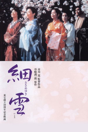 Мелкий снег