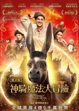 神騎魔法大冒險