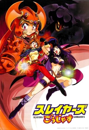 Великолепные Рубаки на большом экране