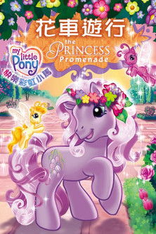 My Little Pony: The Princess Promenade