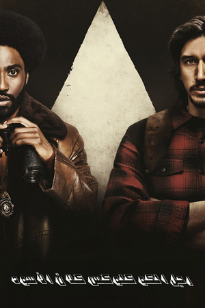 رجل الكو كلوكس كلان الأسود