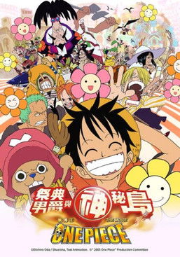 航海王：祭典男爵與神祕島